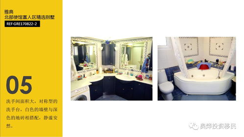 在世界级度假天堂购置私家房产 一份全面投资与生活指南