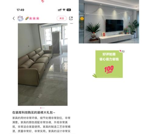 装库科技家装礼包 以优质家装体验，为房产销售注入强劲动能