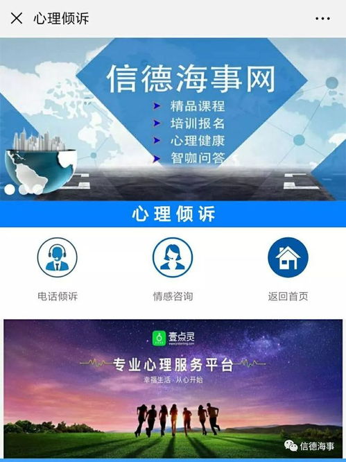 数字时代下的跨界融合 互联网心理学如何赋能海员福祉与船舶安全运营，兼论对房地产咨询业的启示
