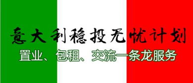 2016“点点出国”首届海外精品房产推介会 洞见全球机遇，开启品质生活