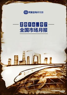 同策房产咨询 地产咨询行业转型升级之道